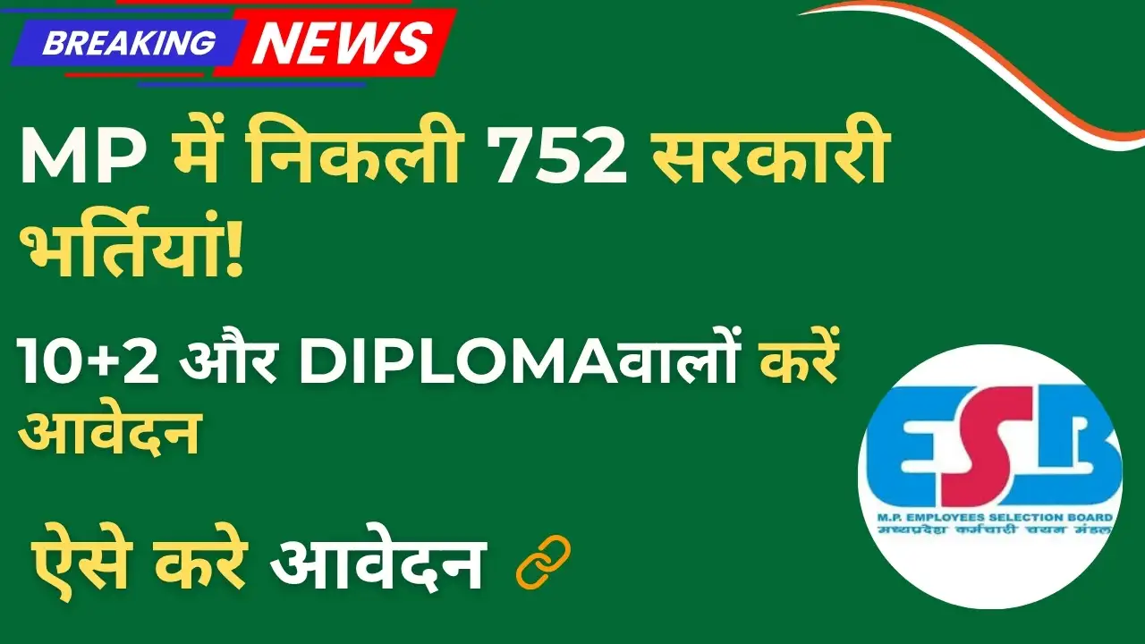 MPESB Group 5 Paramedical Staff Recruitment 2025 : 752 पदों पर भर्ती, आवेदन शुरू 5 MPESB Group 5 Paramedical Staff Recruitment 2025 – 752 पदों पर सरकारी भर्ती जानकारी