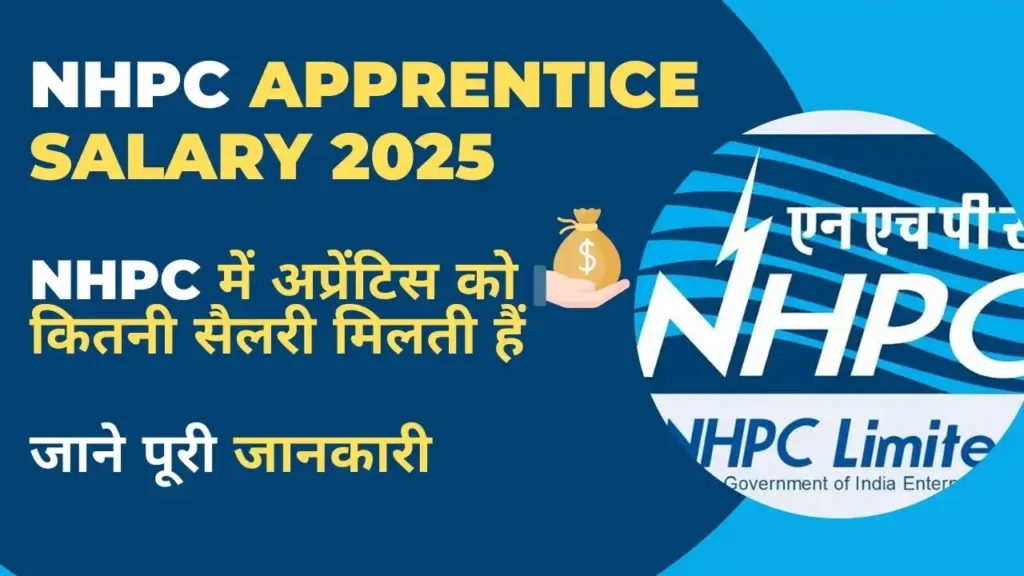 NHPC Apprentice Salary 2025 – ITI, Diploma और Graduate स्टाइपेंड जानकारी