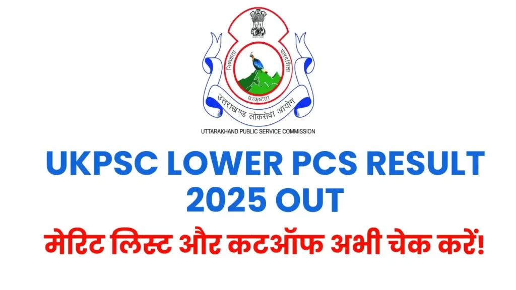 UKPSC Lower PCS Result 2025 कटऑफ और मेरिट लिस्ट की जानकारी