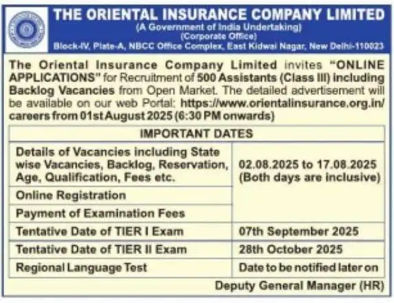 OICL Assistant Recruitment 2025 : जानिए योग्यता, सैलरी, एग्जाम पैटर्न और आवेदन प्रक्रिया 3 WhatsApp Image 2025 07 30 at 7.27.24 AM