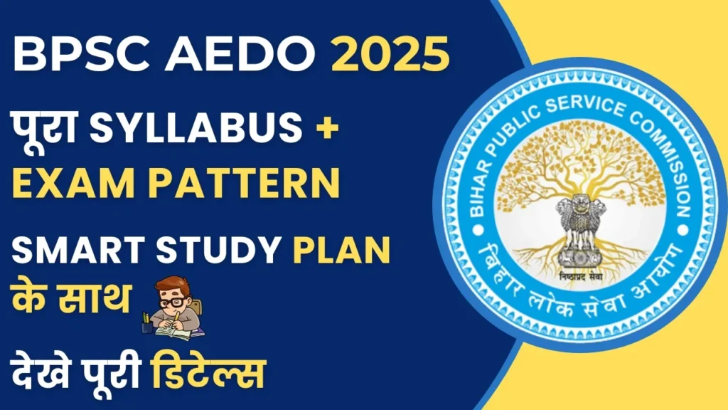 BPSC AEDO Syllabus 2025 PDF download, exam pattern, subjects aur preparation tips