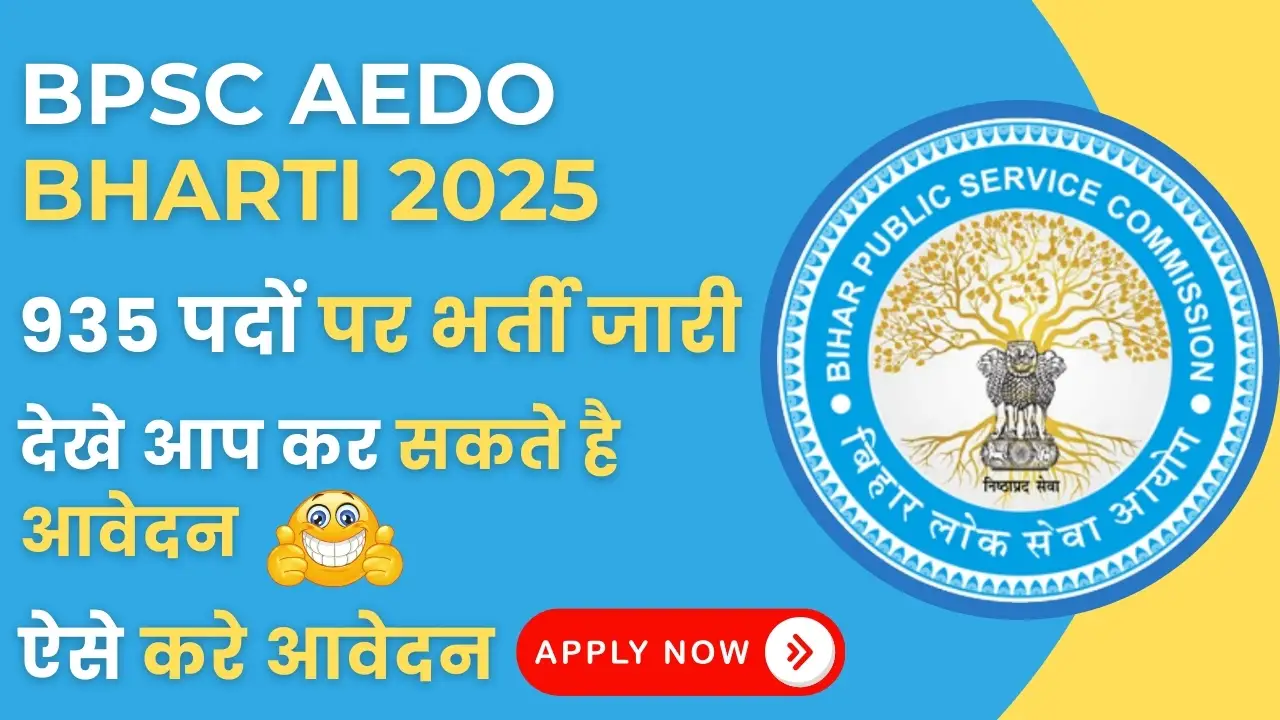BPSC AEDO Vacancy 2025: आवेदन प्रक्रिया, योग्यता, सैलरी और नोटिफिकेशन डिटेल्स 7 BPSC AEDO Vacancy 2025 Notification – ऑनलाइन आवेदन करें