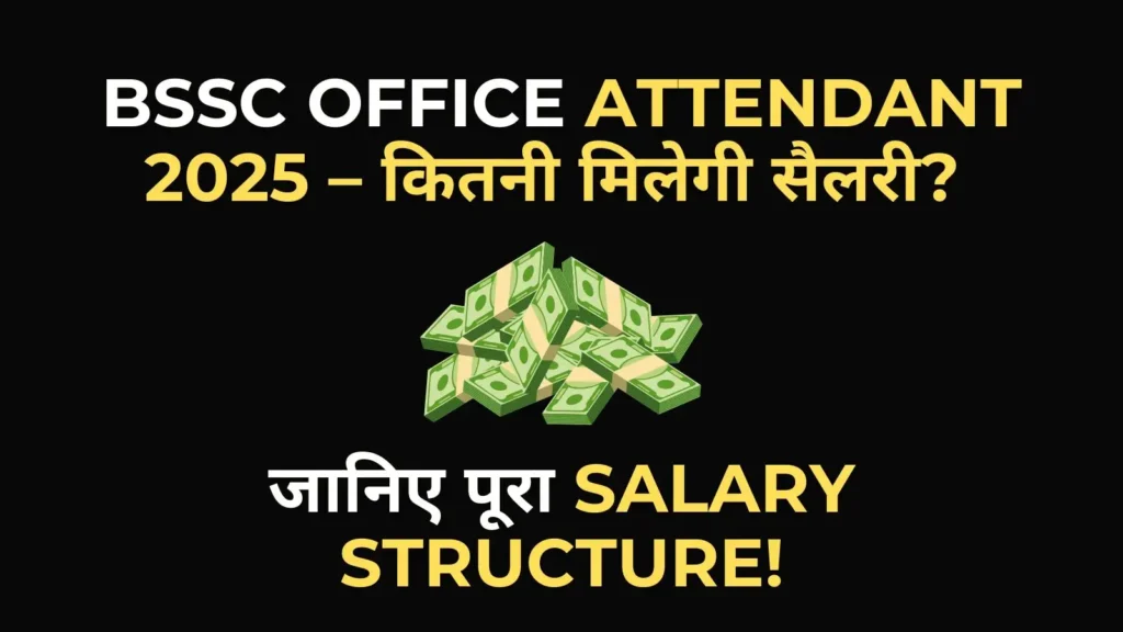 BSSC Office Attendant Salary 2025 Structure and Benefits