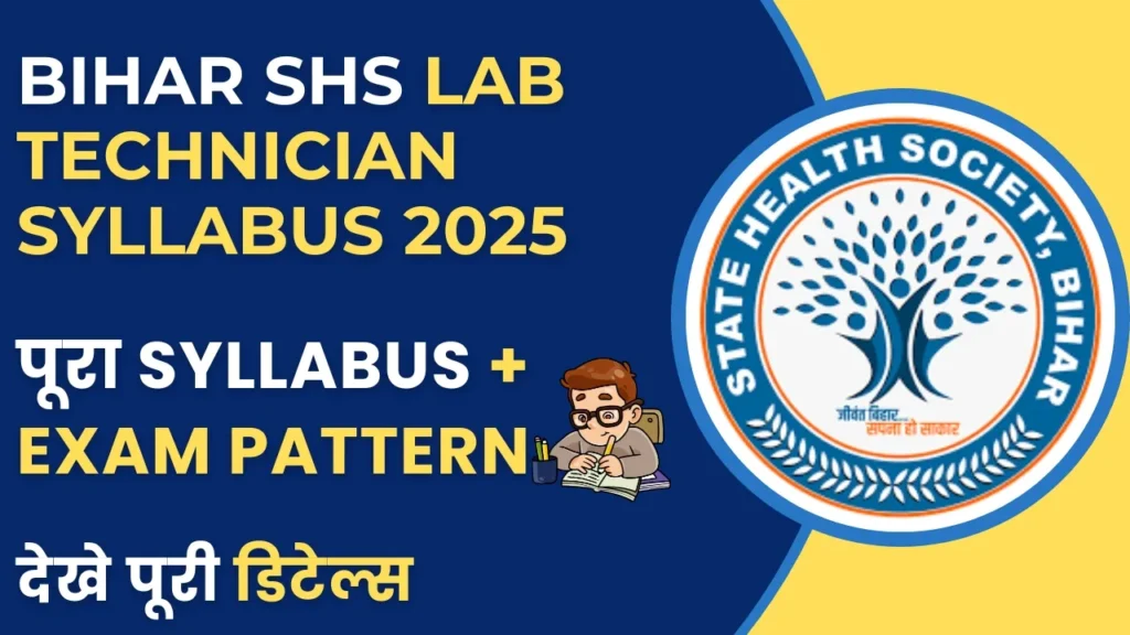Bihar SHS Lab Technician Syllabus 2025 और Exam Pattern की पूरी जानकारी