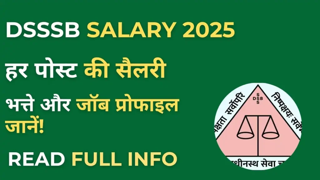 DSSSB Salary 2025 सभी पोस्ट के लिए – इन-हैंड सैलरी, भत्ते और जिम्मेदारियां
