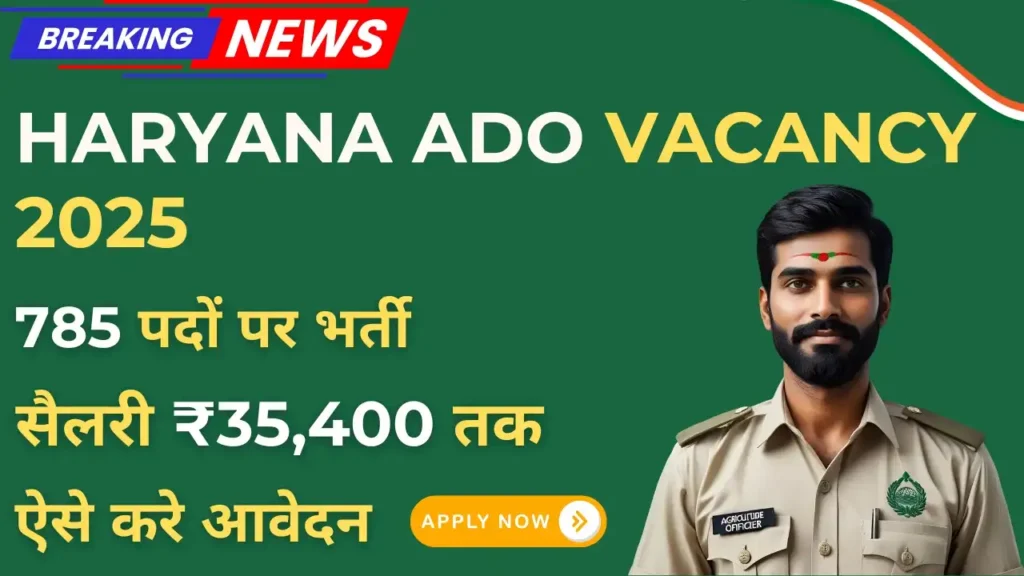 Haryana ADO Vacancy 2025 – 785 पदों पर भर्ती और ₹35,400 सैलरी