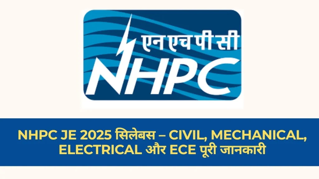 NHPC JE Syllabus 2025 - Civil, Mechanical, Electrical और Electronics & Communication विषयों का complete guide