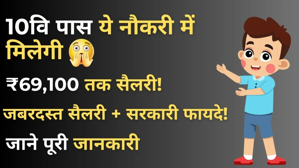 Puducherry Police Constable Salary 2025 details with in-hand pay, allowances, and career growth