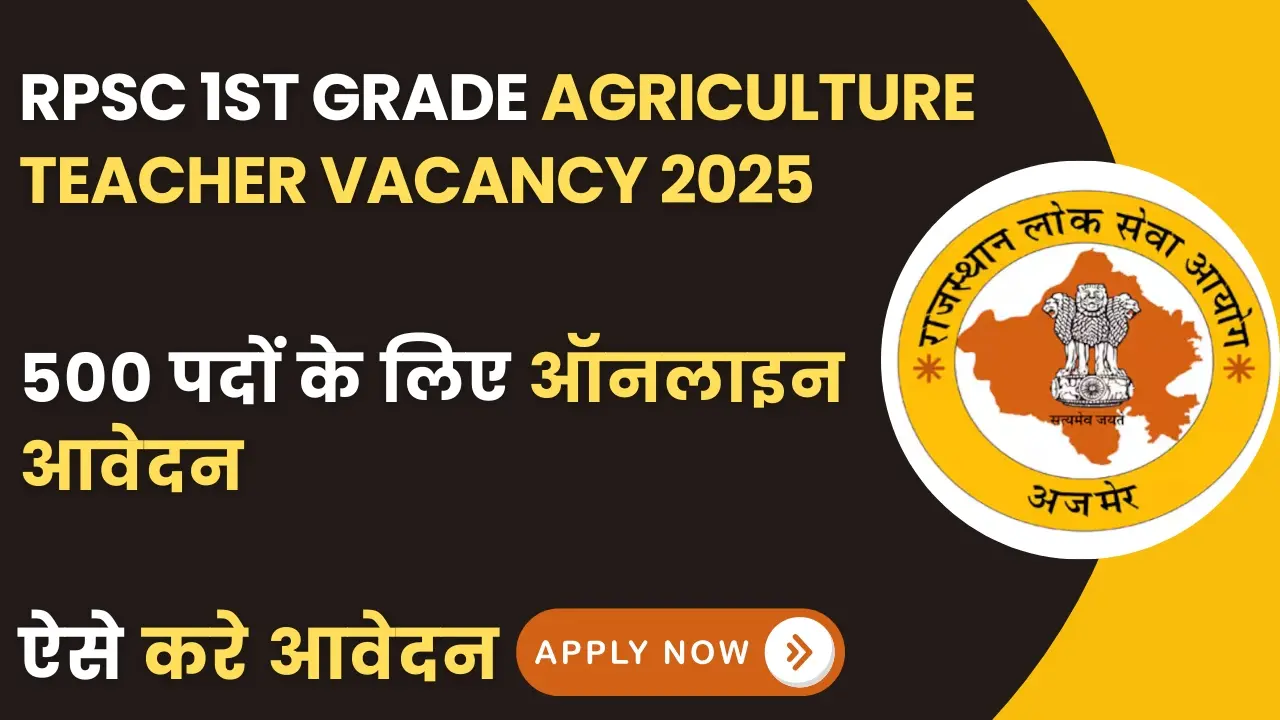 RPSC 1st Grade Agriculture Teacher Recruitment 2025: 500 पदों के लिए ऑनलाइन आवेदन, योग्यता, परीक्षा पैटर्न और वेतन 6 RPSC 1st Grade Agriculture Teacher Recruitment 2025 Notification
