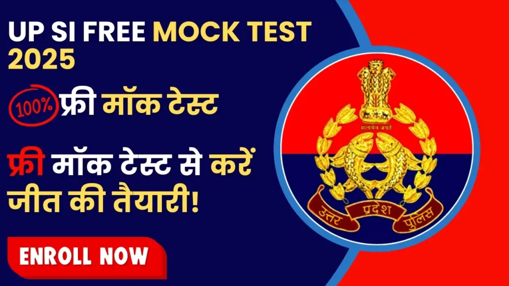 UP SI Mock Test 2025 Free Practice – Prepare for UP Police SI Exam