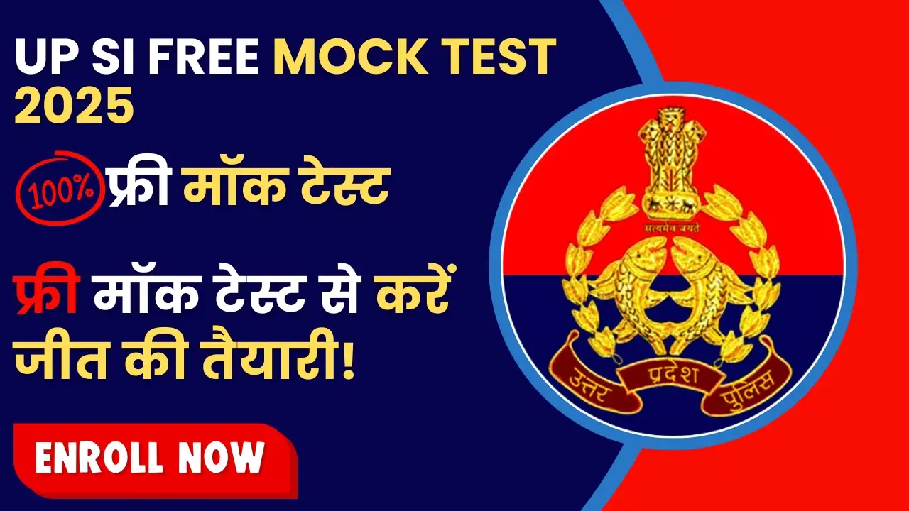 UP SI Mock Test 2025 – Free Mock Test से करें UP पुलिस एसआई परीक्षा की पक्की तैयारी 2 UP SI Mock Test 2025 Free Practice – Prepare for UP Police SI Exam