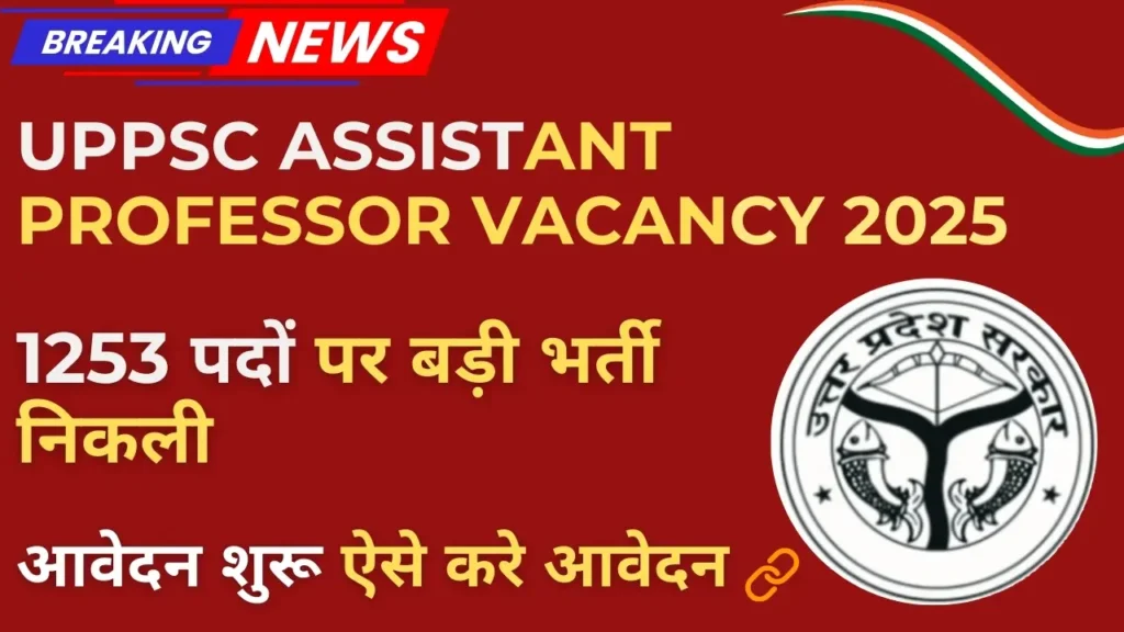 UPPSC Assistant Professor Vacancy 2025 – Apply Online for 1253 Govt Teaching Posts