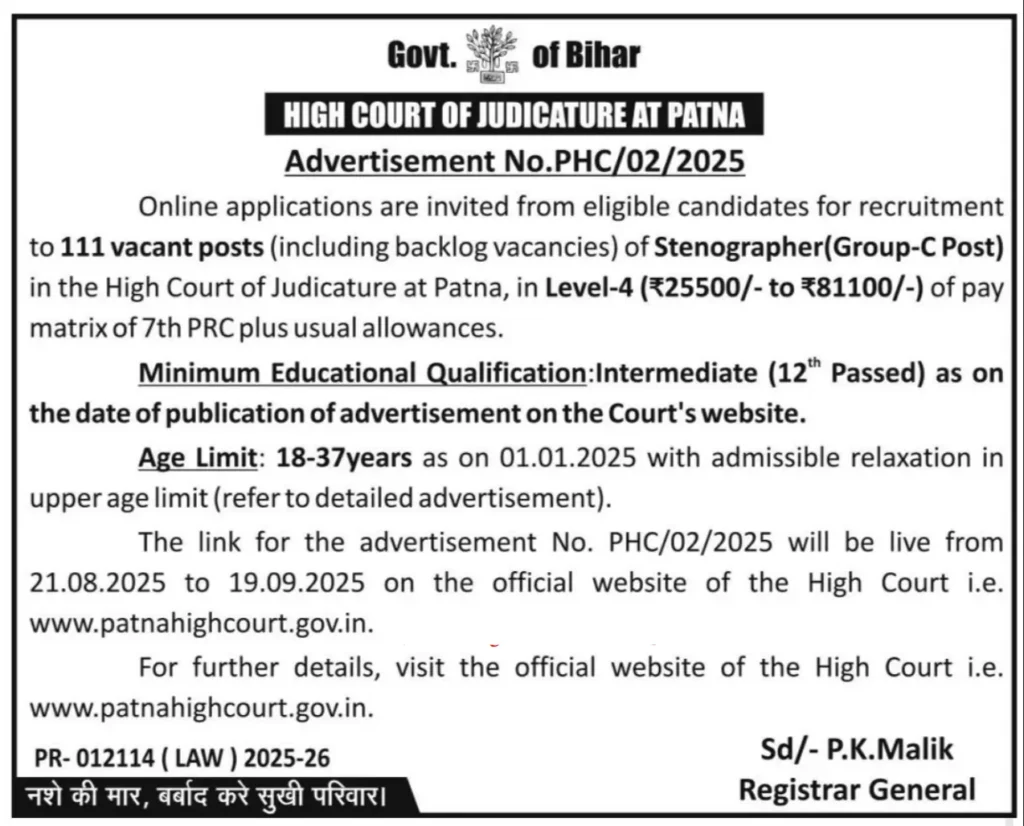Patna High Court Stenographer Vacancy 2025: 111 पदों पर भर्ती, जानें योग्यता, सैलरी और आवेदन तिथि 3 punjab high court stenographer 1