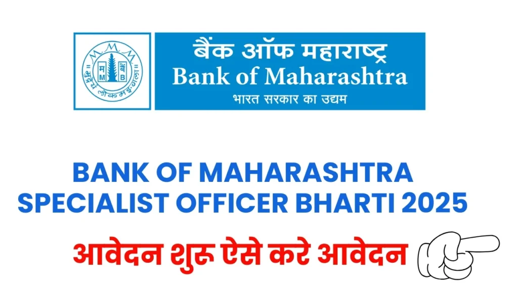 Bank of Maharashtra Specialist Officer Recruitment 2025 – 350 SO Vacancies Notification