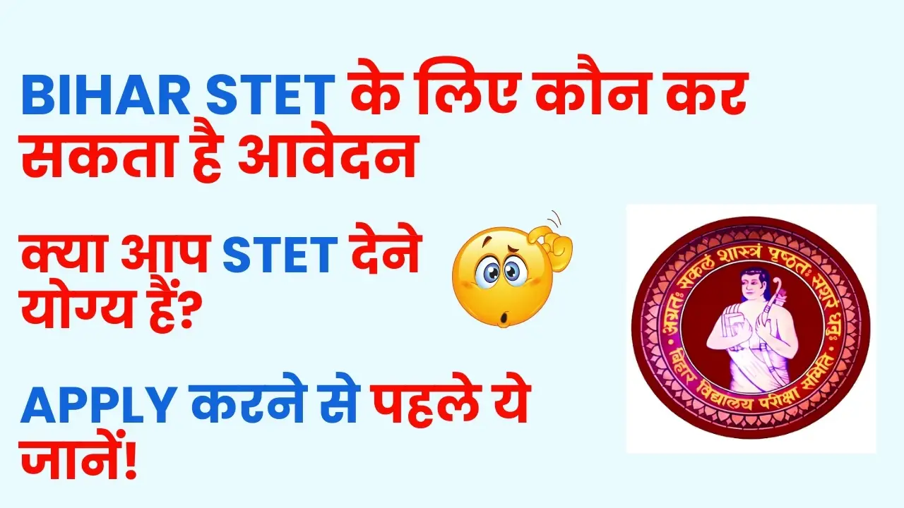 Bihar STET Eligibility 2025: कौन दे सकता है परीक्षा? पूरी डिटेल यहाँ देखें 7 Bihar STET Eligibility 2025 – आयु सीमा, शैक्षणिक योग्यता और जरूरी दस्तावेज़