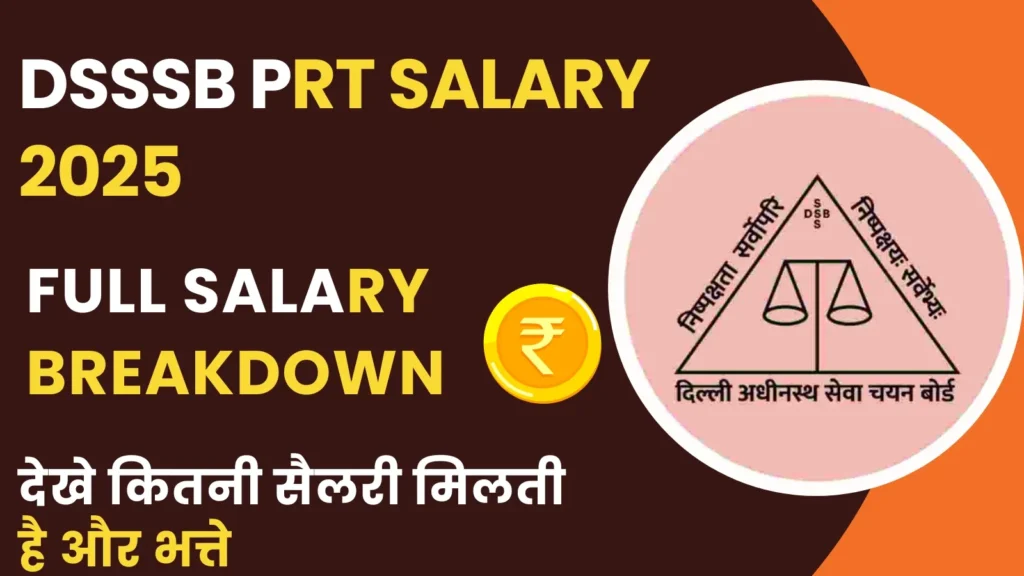 DSSSB PRT Salary 2025 – इन-हैंड सैलरी स्ट्रक्चर, भत्ते और करियर ग्रोथ