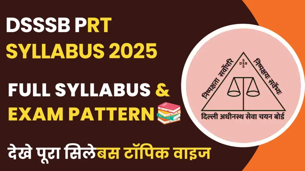 DSSSB PRT Syllabus 2025 Updated Exam Pattern और Section A व Section B का पूरा सिलेबस