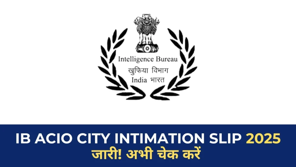 IB ACIO City Intimation Slip 2025 Download Link