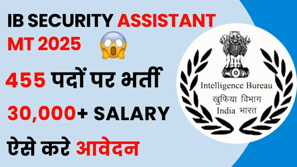 IB Security Assistant Motor Transport Recruitment 2025 Notification
