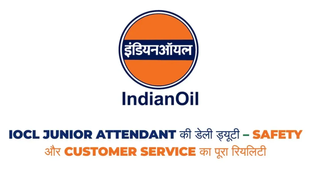 IOCL Junior Attendant Work – स्टॉक मैनेजमेंट और सुरक्षा नियम पालन