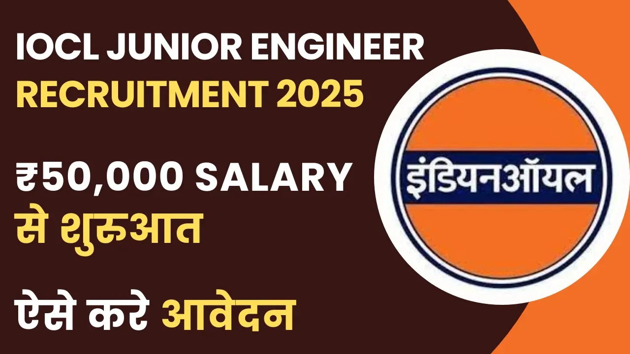 IOCL Junior Engineer Recruitment 2025: 50,000 शुरुआती Salary, अभी करें आवेदन 2 IOCL Junior Engineer Recruitment 2025 Notification जारी – आवेदन तिथि, पात्रता और वेतनमान