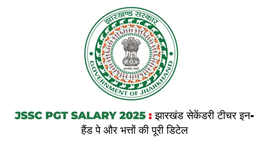 JSSC PGT Salary 2025 In-Hand Pay, Allowances and Career Growth