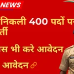 MP Police ASI Vacancy 2025 Notification – Eligibility, Salary और Apply Online Details
