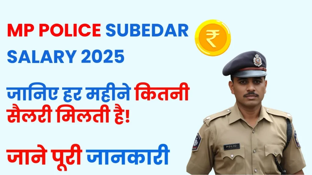 MP Police Subedar Salary 2025 in-hand pay, allowances और career growth overview