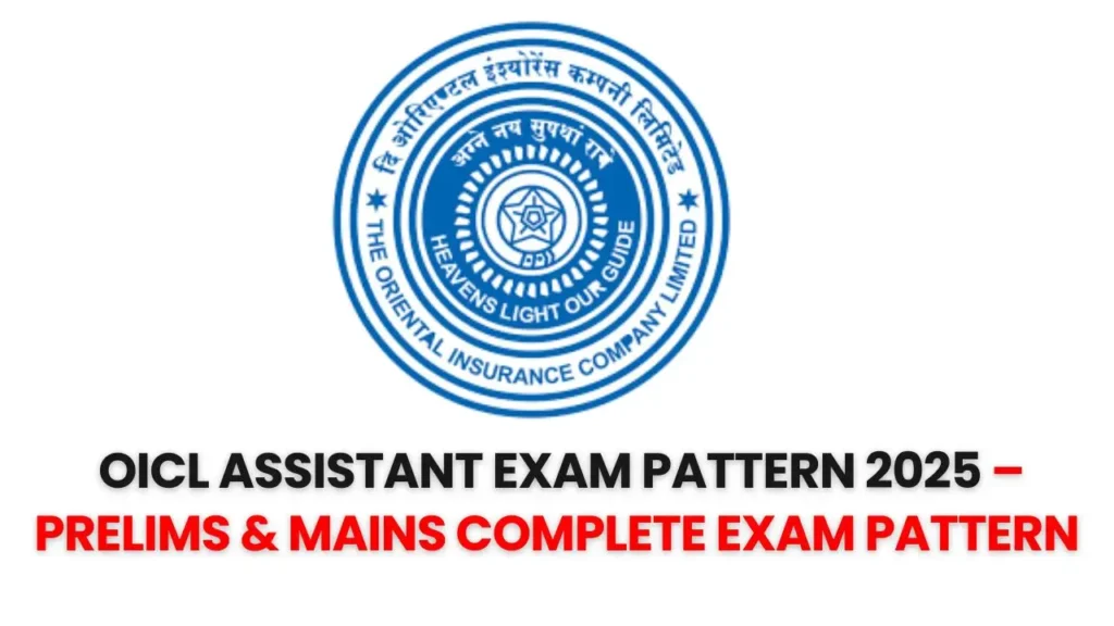 OICL Assistant Exam Pattern 2025 – Prelims और Mains परीक्षा का पूरा स्ट्रक्चर, सेक्शन, मार्किंग और तैयारी टिप्स