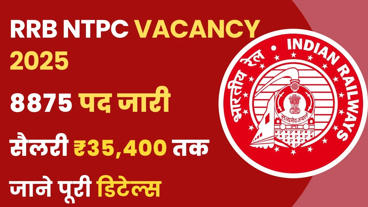 RRB NTPC Vacancy 2025: 8875 पदों पर भर्ती, देखें Zone-Wise और Post-Wise पूरी जानकारी 5 RRB NTPC Vacancy 2025 – रेलवे में 8875 पदों पर भर्ती की जानकारी