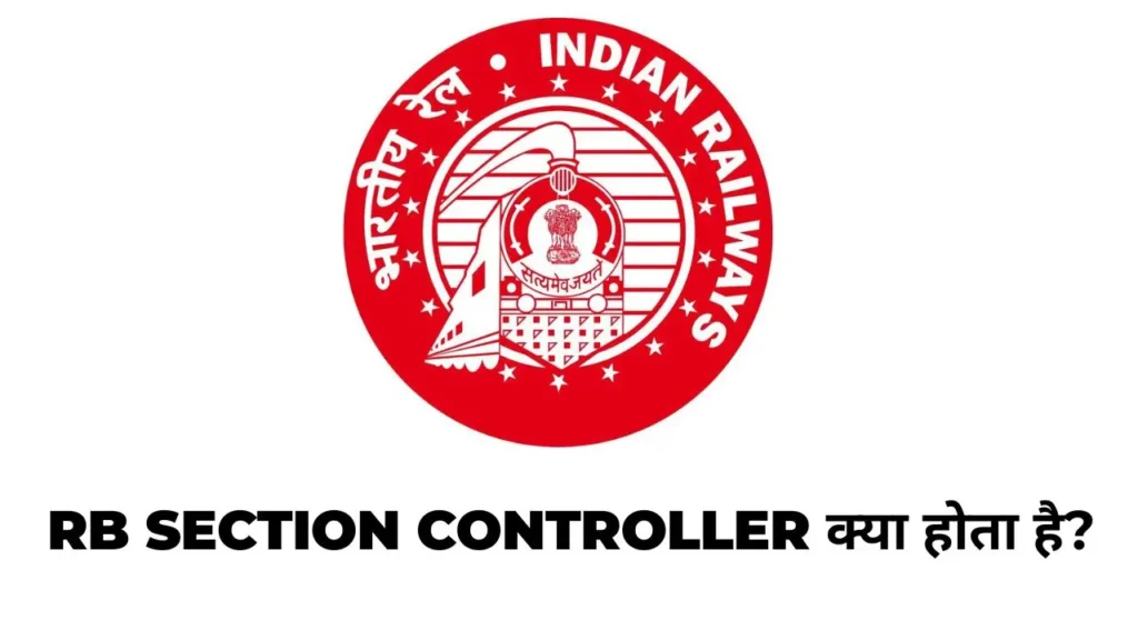 RRB Section Controller रेलवे ट्रैक और सिग्नल मॉनिटर करते हुए