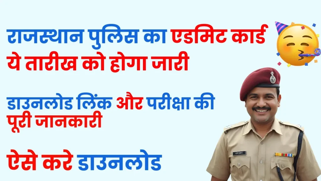 Rajasthan Police Constable Admit Card 2025 Download Link