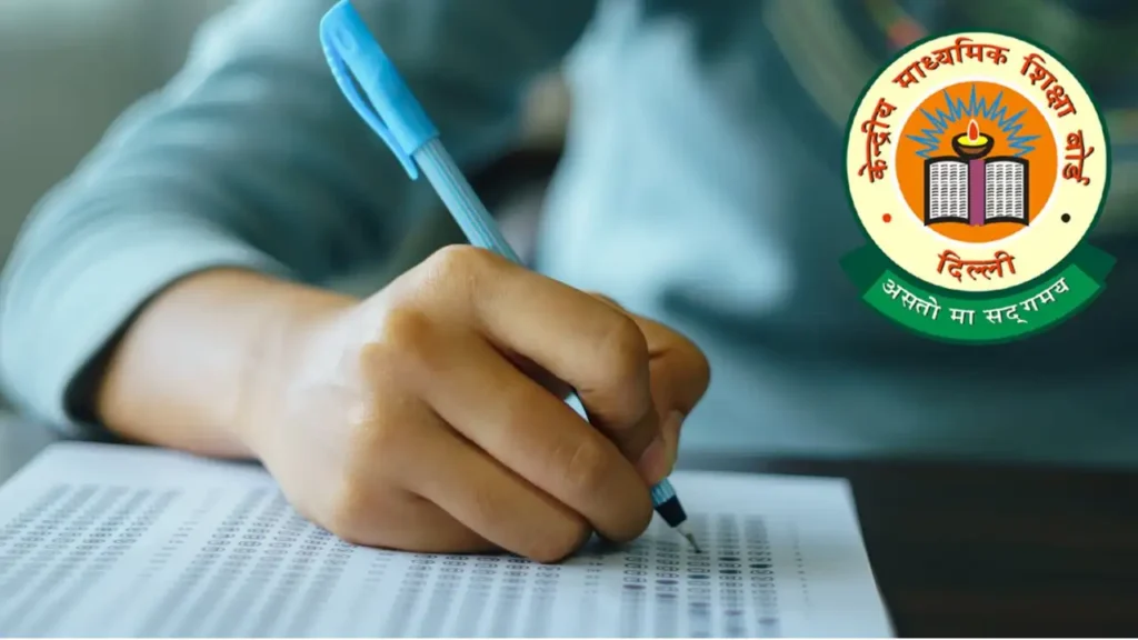 CTET Exam Date 2025 Out – CBSE ने जारी की CTET दिसंबर 2025 परीक्षा की तारीख