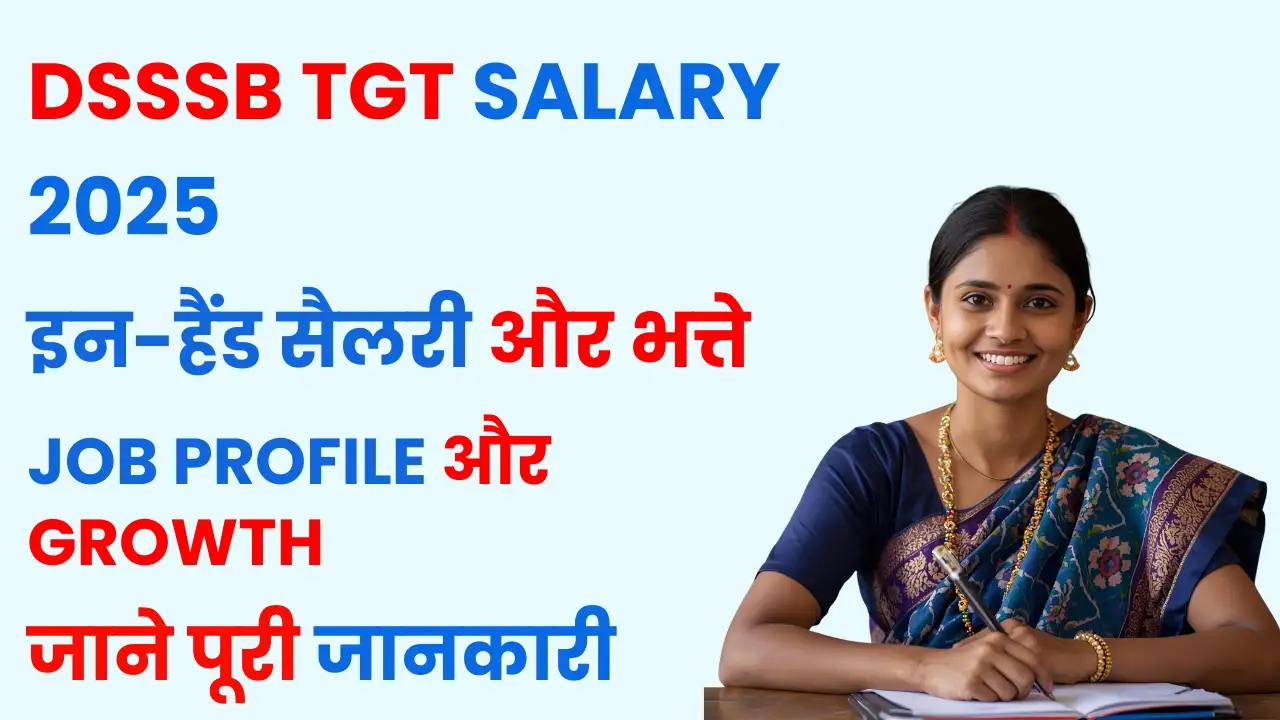 DSSSB TGT Salary 2025 – Post-wise Salary Structure, Benefits & Promotions 4 DSSSB TGT Salary 2025 इन-हैंड सैलरी और भत्तों की जानकारी