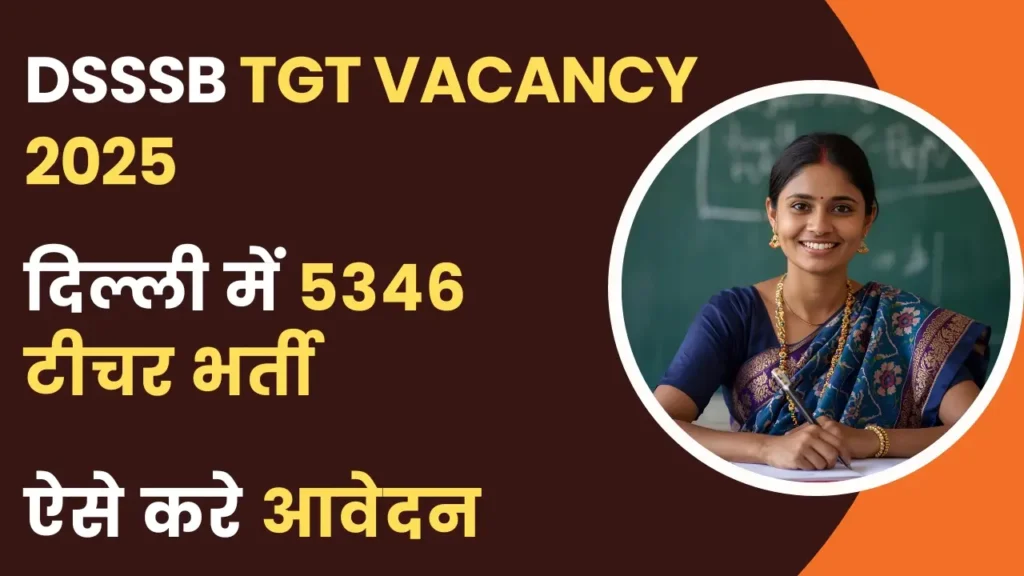 DSSSB TGT Vacancy 2025 – दिल्ली में 5346 शिक्षक भर्ती नोटिफिकेशन