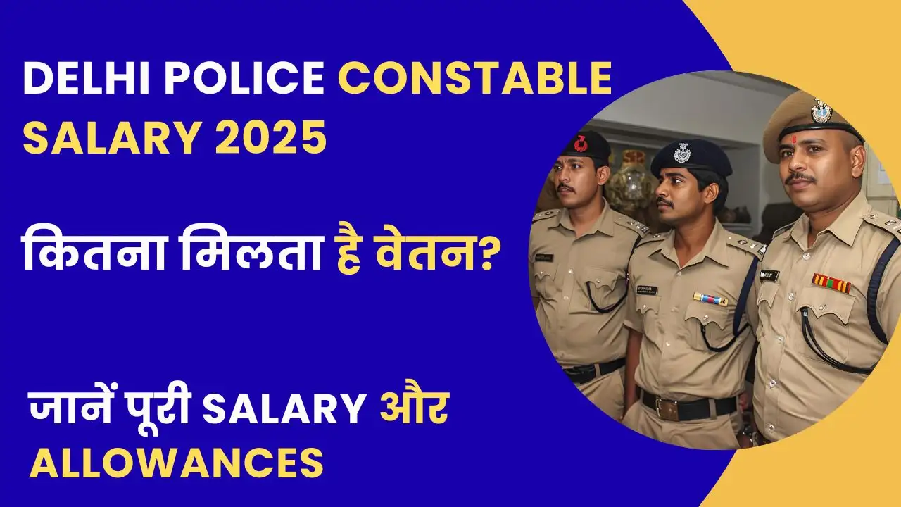 Delhi Police Constable Salary 2025: In-hand Salary, Pay Scale, Allowances और Career Growth 4 Delhi Police Constable Salary 2025 Salary Structure, Allowances और Career Growth