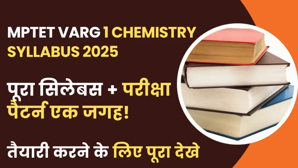 MPTET Varg 1 Chemistry Syllabus 2025 – Complete Guide for Eligibility and Exam Pattern