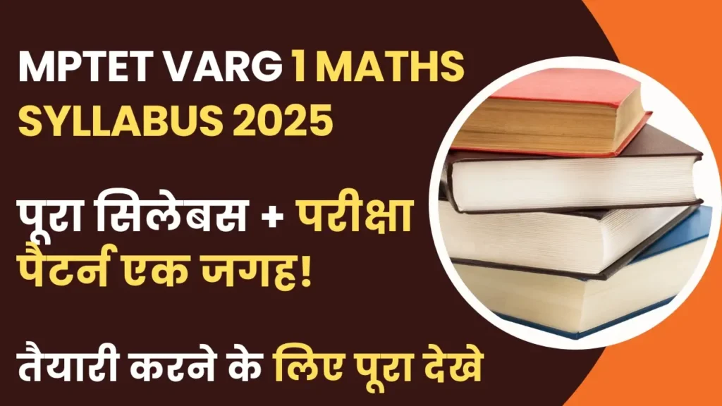 MPTET Varg 1 Maths Syllabus 2025 – Complete Maths Topics and Exam Pattern
