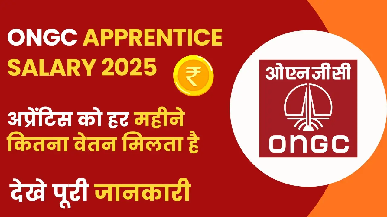 ONGC Apprentice Salary 2025: ओएनजीसी अप्रेंटिस को हर महीने कितना वेतन मिलता है, जानें पूरी जानकारी 6 ONGC Apprentice Salary 2025 – ओएनजीसी अप्रेंटिस को हर महीने कितना वेतन मिलता है, जानें पूरी जानकारी