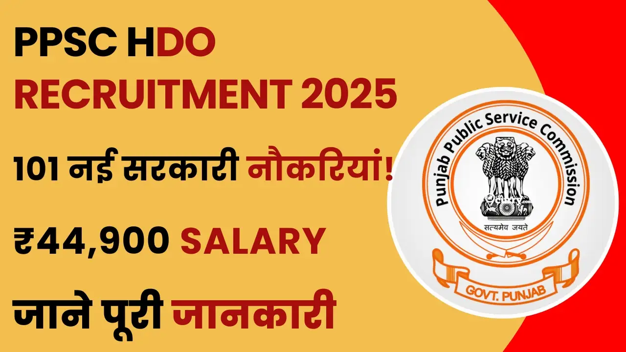 PPSC HDO Recruitment 2025: पंजाब में निकली 101 नई सरकारी नौकरियां, ₹44,900 वेतन के साथ जानें पूरी जानकारी 6 PPSC HDO Recruitment 2025 – Punjab Horticulture Development Officer Vacancy Notification