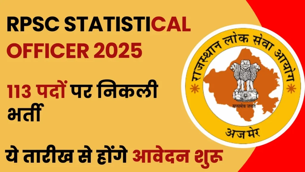 RPSC Statistical Officer Recruitment 2025 – आवेदन, योग्यता और वेतन जानकारी