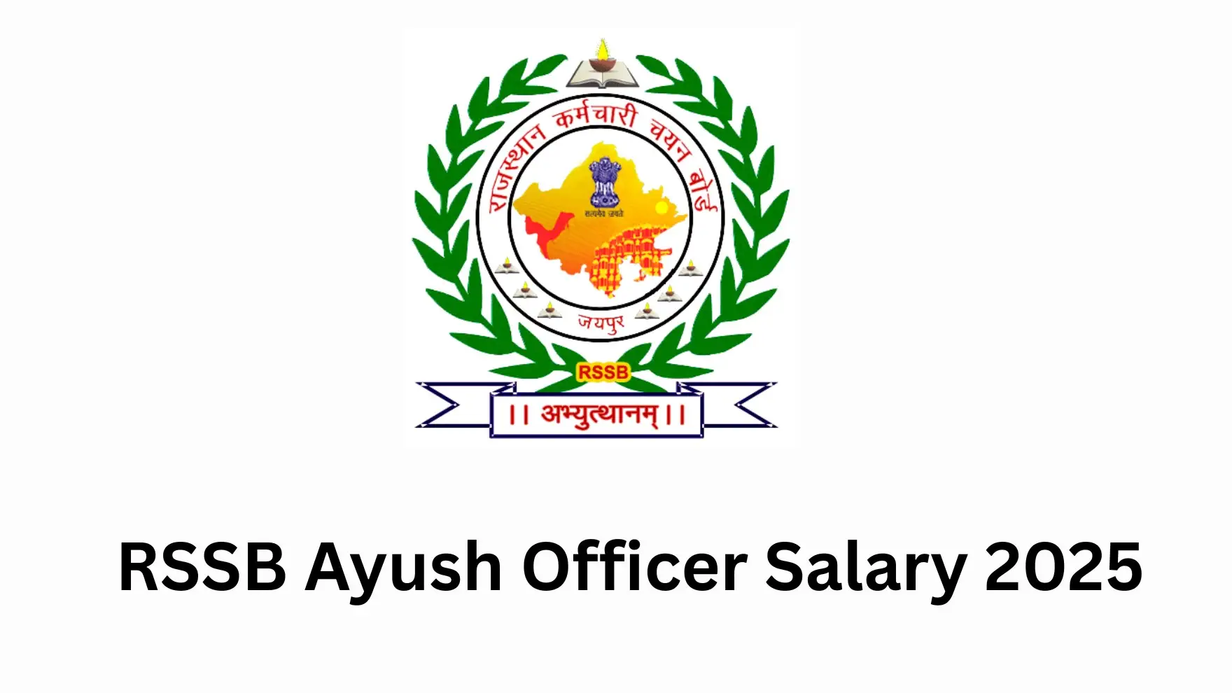 RSSB Ayush Officer Salary 2025: जानिए राजस्थान आयुष अधिकारी की सैलरी, भत्ते और नौकरी की पूरी जानकारी 5 RSSB Ayush Officer Salary 2025 – राजस्थान आयुष अधिकारी की सैलरी और भत्तों की जानकारी