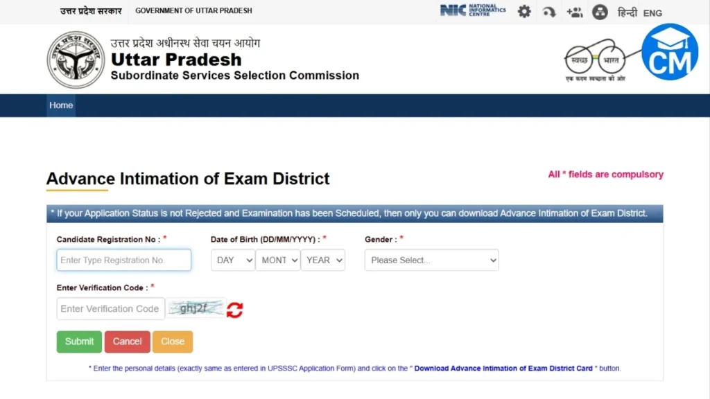 UPSSSC Forest Guard City Intimation Slip 2025 जारी – Direct Download Link और एग्ज़ाम सिटी डिटेल्स देखें 1 UPSSSC Forest Guard City Intimation Slip 2025 Direct Download Link, Exam City Details – UPSSSC.gov.in