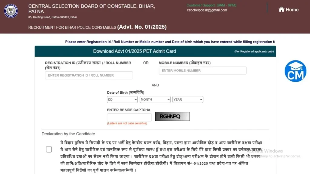 Bihar Police Constable Admit Card 2025 Out, PET/DV Hall Ticket डाउनलोड Link Active 1 Bihar Police Constable Admit Card 2025 PET DV Hall Ticket Download