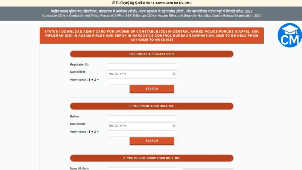 SSC GD Medical Admit Card 2025 Download Link