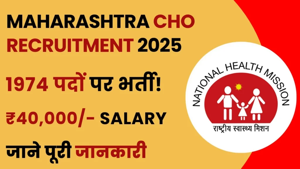 NHM Maharashtra CHO Recruitment 2025 Notification – 1974 पदों पर Community Health Officer भर्ती