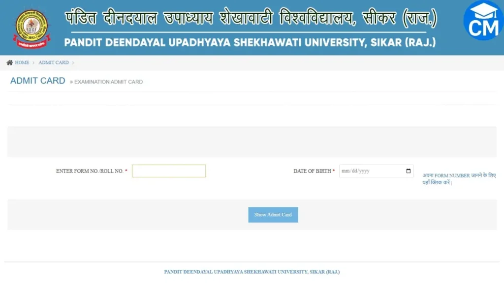 PDUSU Admit Card 2025 – Shekhawati University Supplementary Exam Hall Ticket Download Link