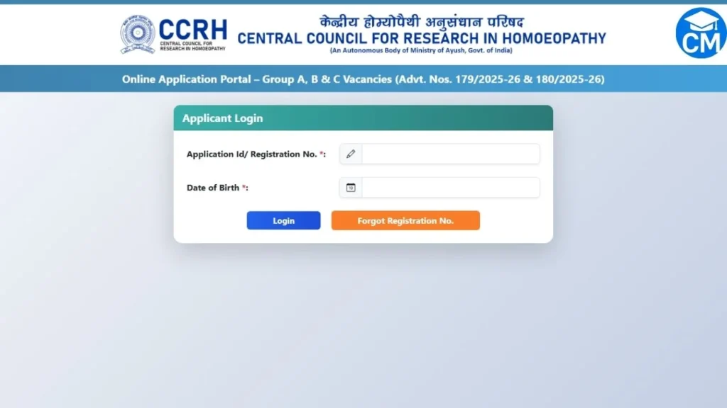 CCRH Exam City Intimation 2025 Out: Exam City Slip PDF लिंक से चेक करें, परीक्षा 15 से 18 दिसंबर तक 1 CCRH Exam City Intimation 2025 Exam City Slip Download