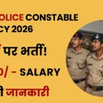 Bihar Police Constable Vacancy 2026: 83 पदों की भर्ती, आवेदन शुरू, योग्यता व चयन प्रक्रिया 4 Bihar Police Constable Vacancy 2026 notification, salary, eligibility and selection process details