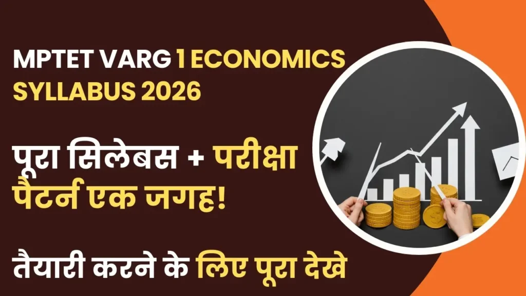 MPTET Varg 1 Economics Syllabus 2026